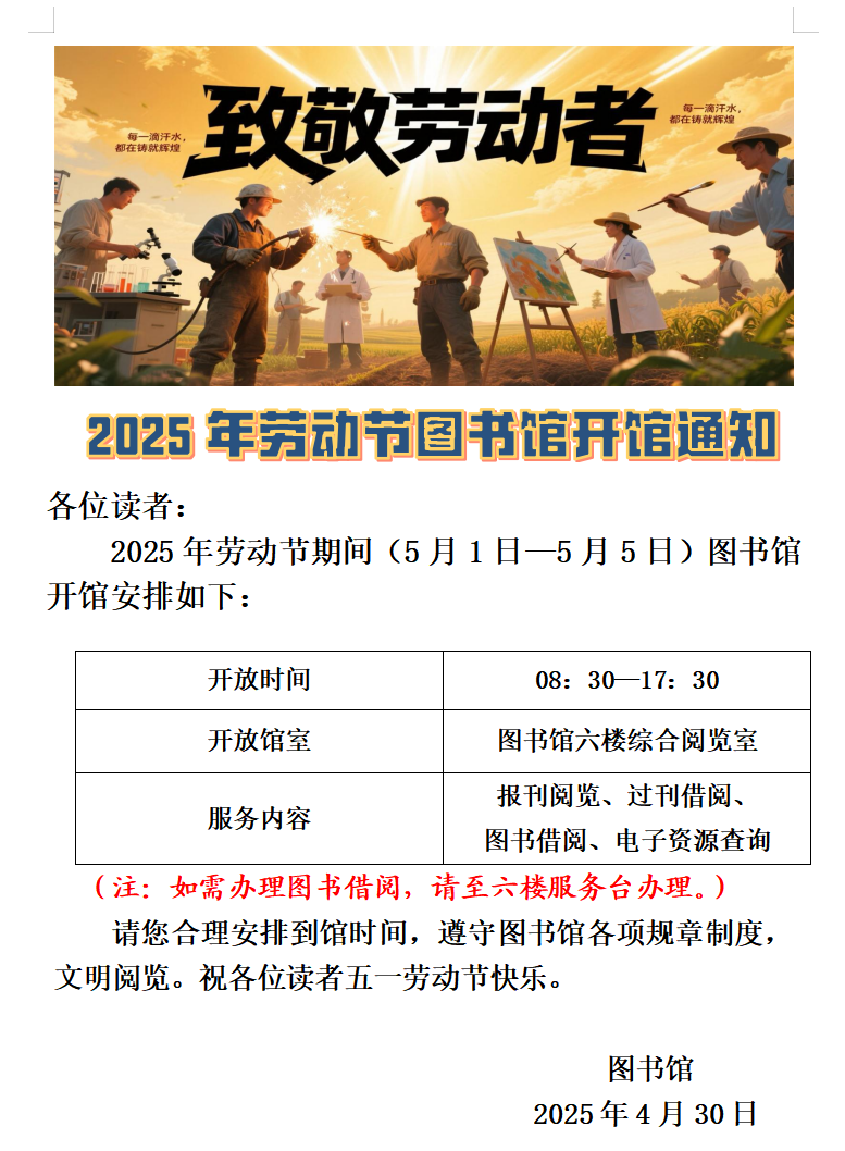 QQ图片20250430143045.png